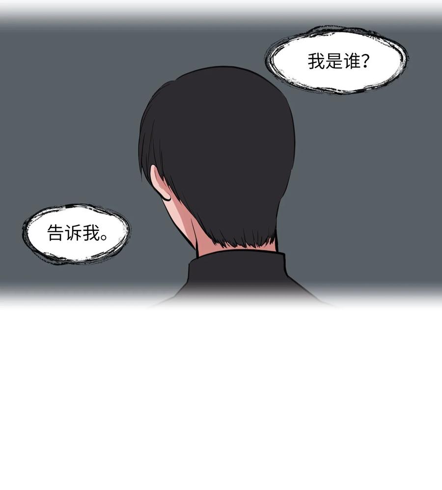《某天成为魔王》109 辛苦了，丹 第9页