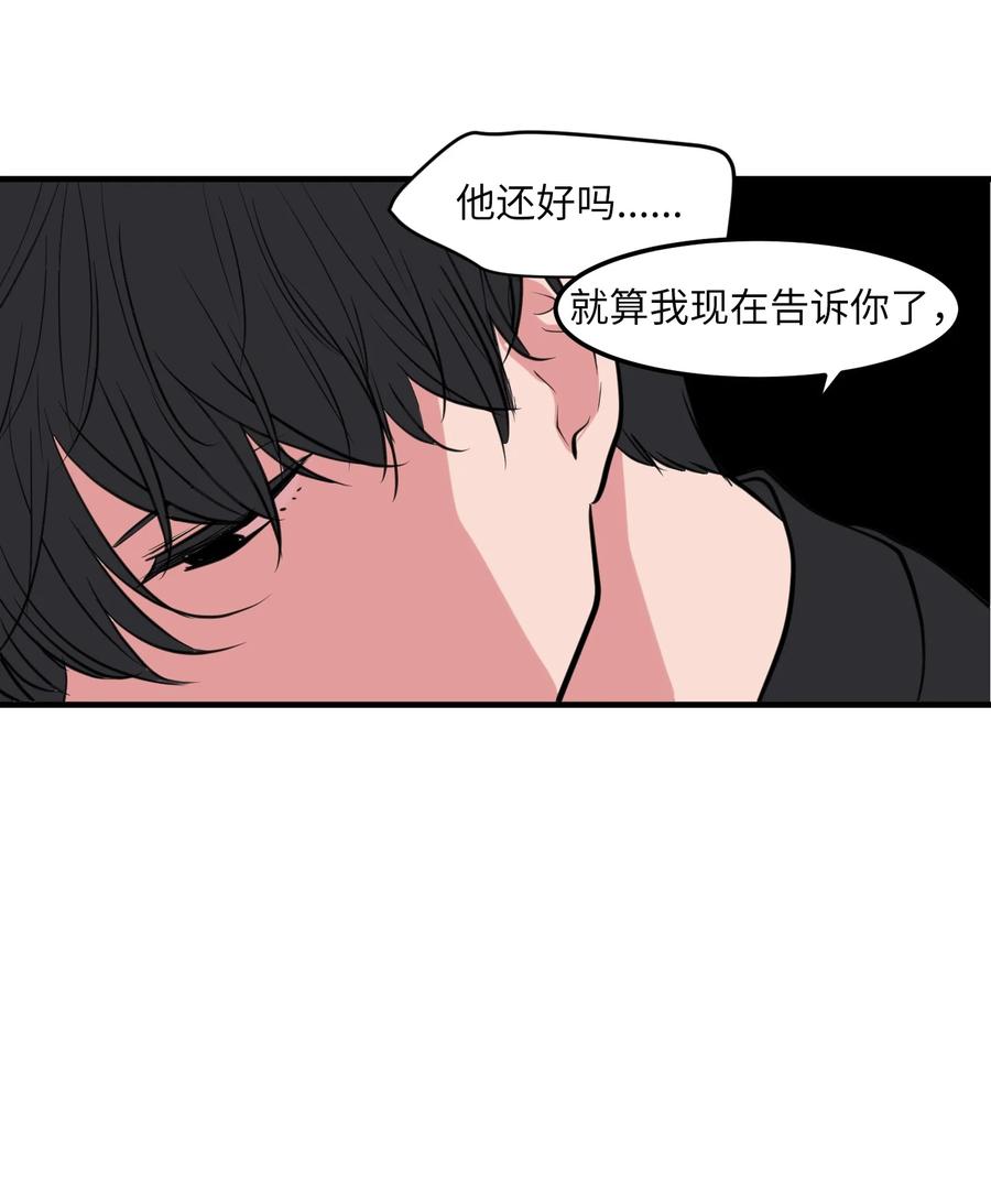 《某天成为魔王》111 交易 第11页