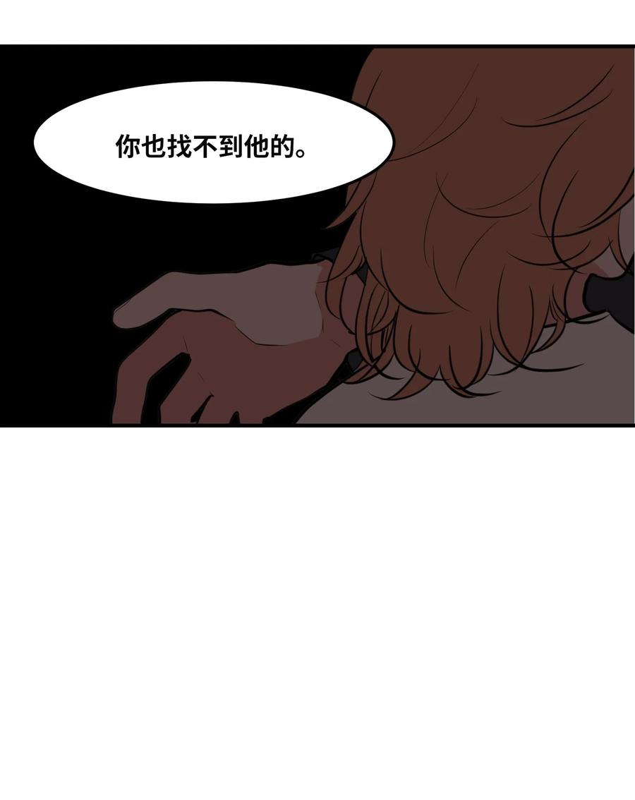 《某天成为魔王》111 交易 第12页