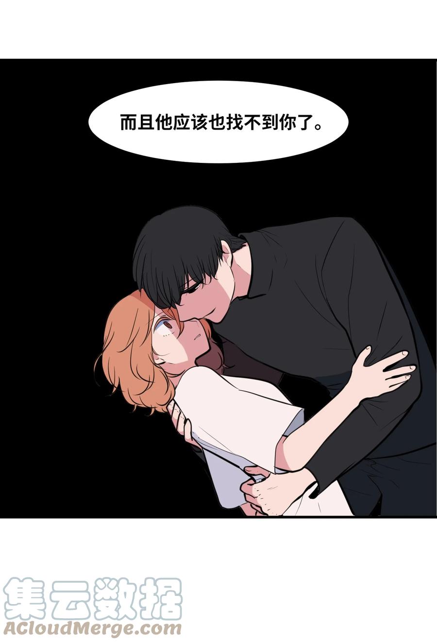 《某天成为魔王》111 交易 第13页