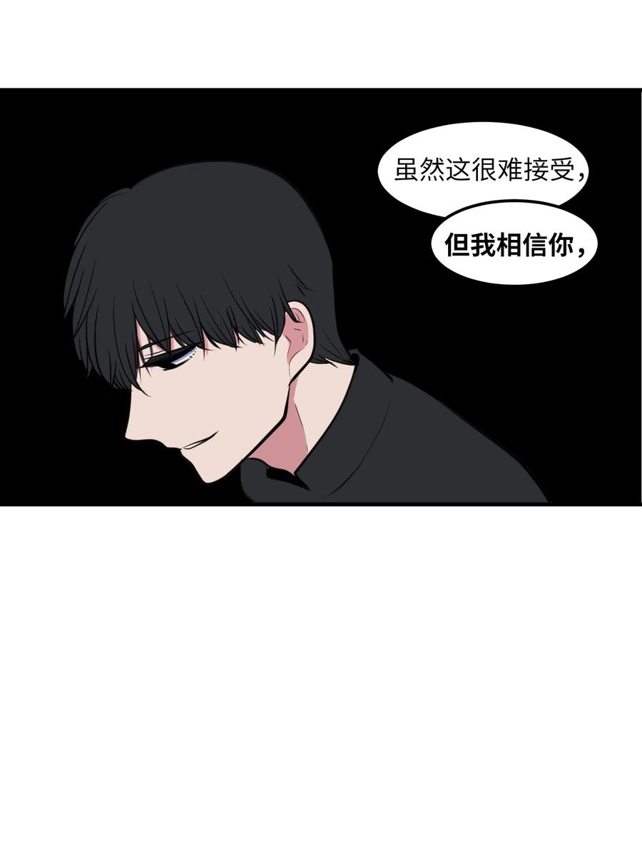 《某天成为魔王》111 交易 第18页
