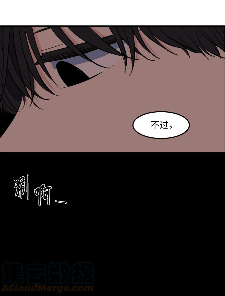 《某天成为魔王》111 交易 第19页