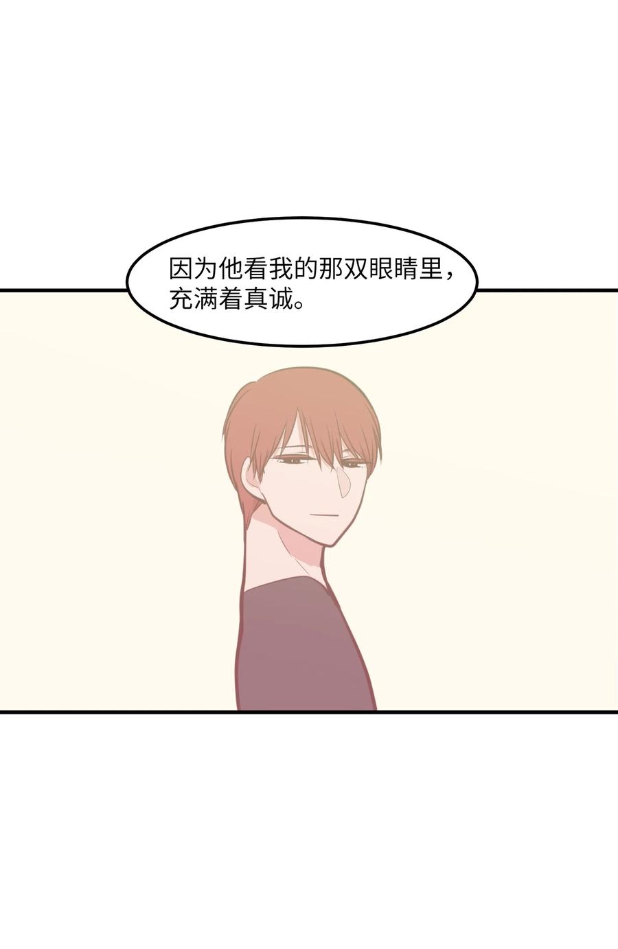 《某天成为魔王》111 交易 第21页