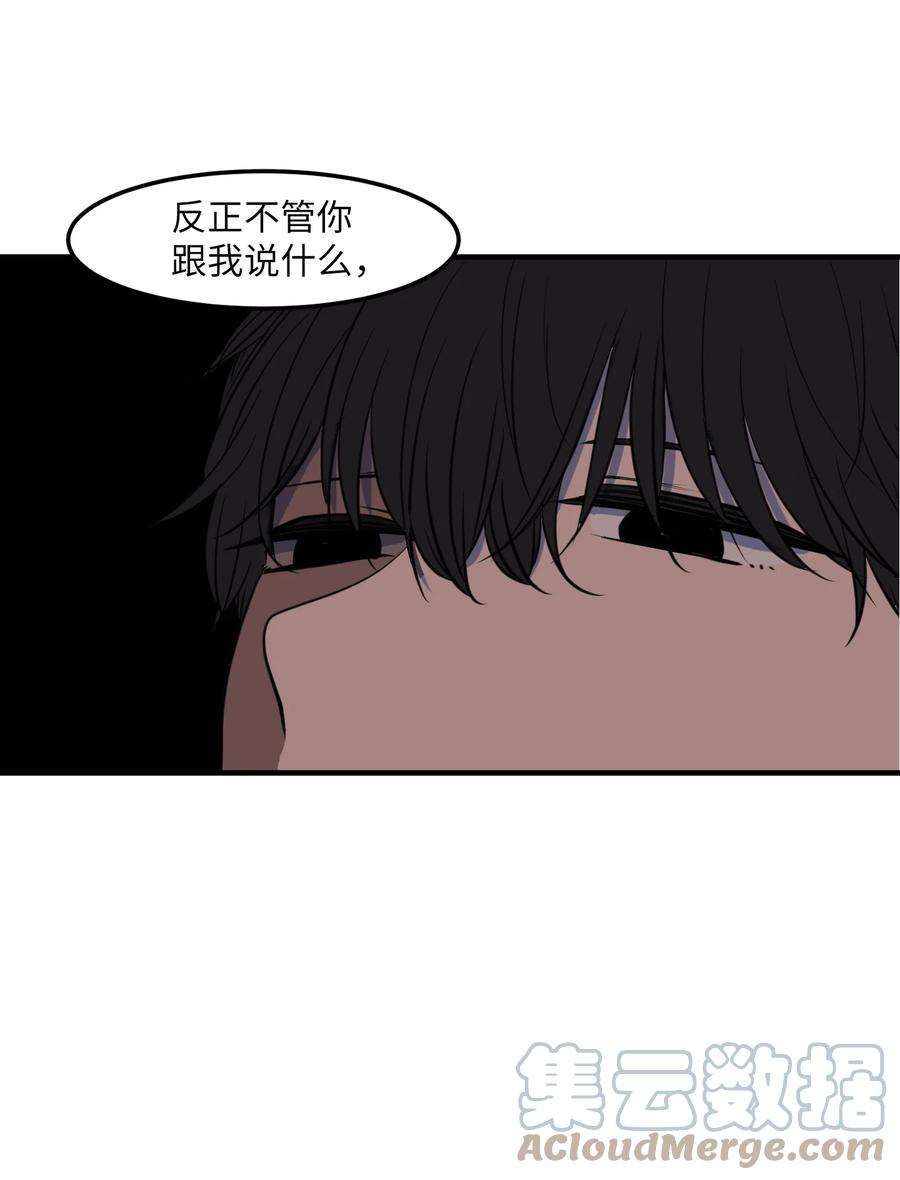《某天成为魔王》111 交易 第22页