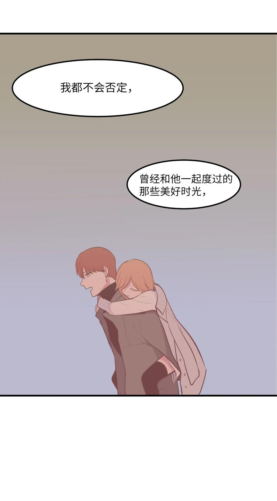 《某天成为魔王》111 交易 第23页