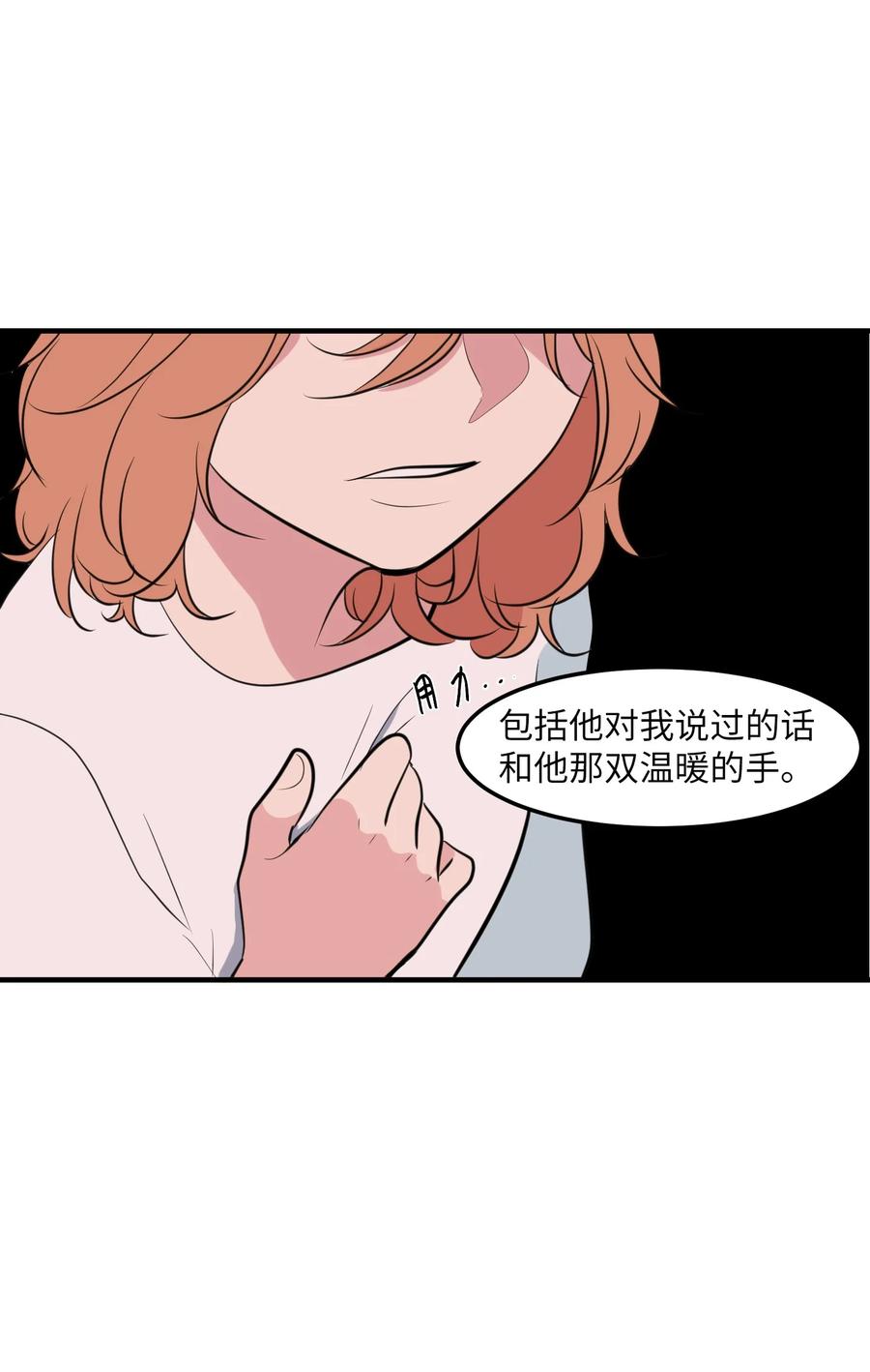 《某天成为魔王》111 交易 第24页