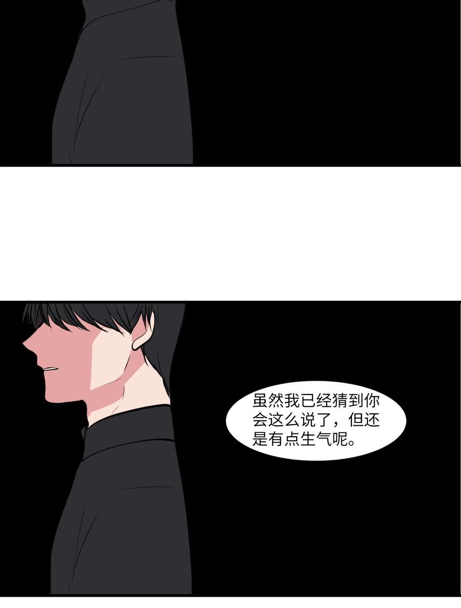《某天成为魔王》111 交易 第26页