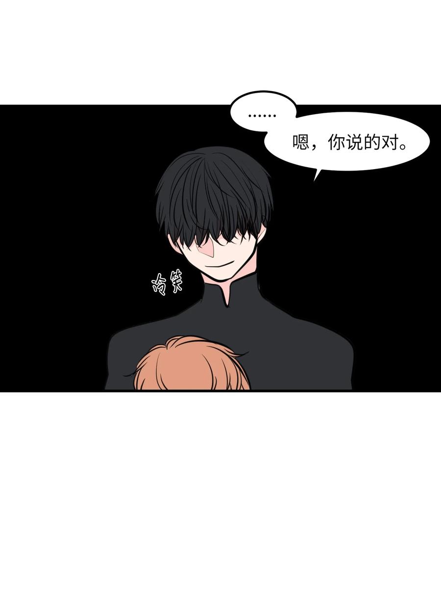 《某天成为魔王》111 交易 第29页