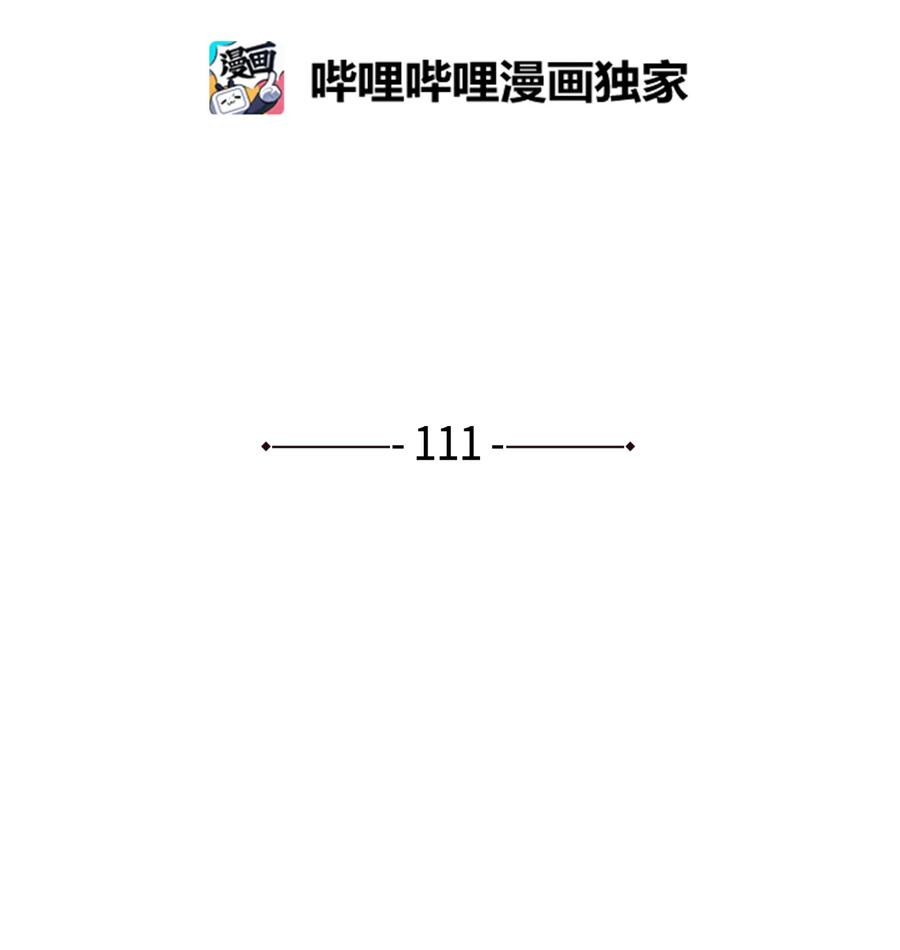 《某天成为魔王》111 交易 第2页