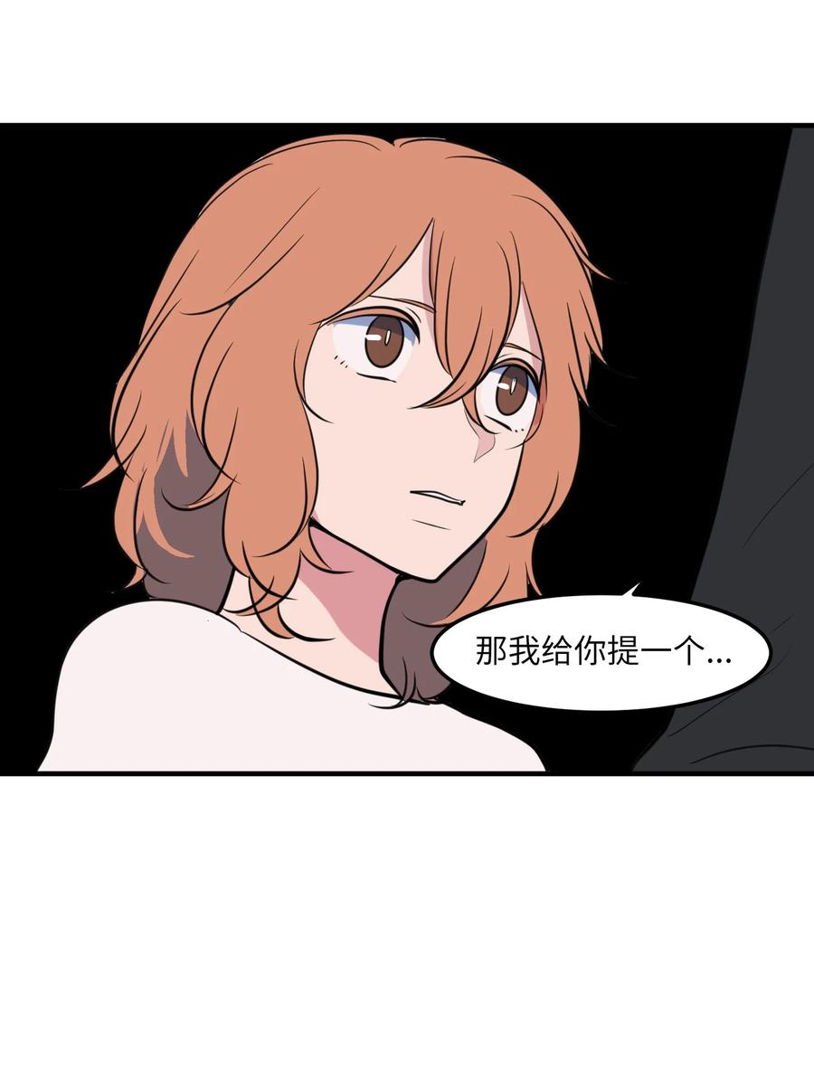 《某天成为魔王》111 交易 第30页