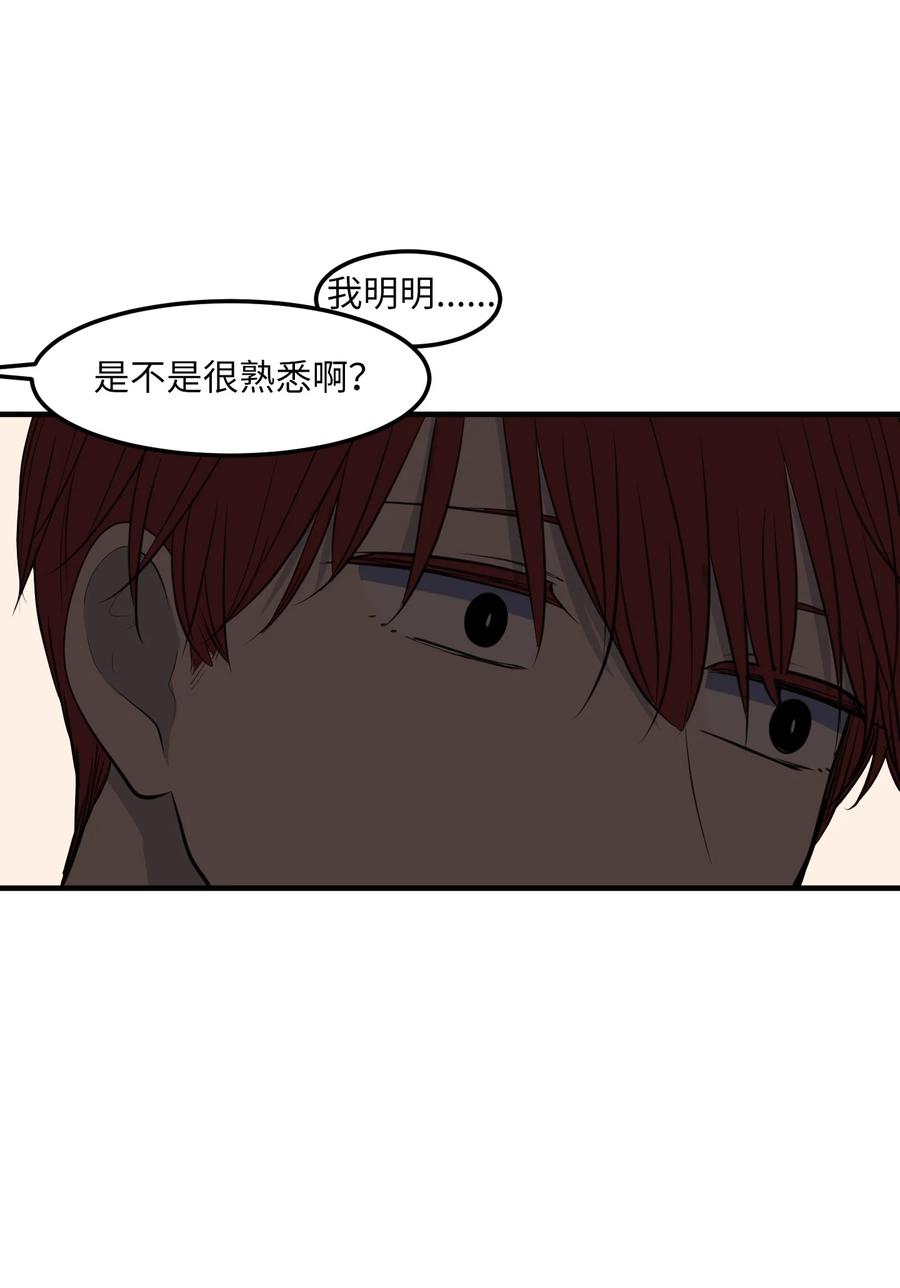 《某天成为魔王》111 交易 第38页