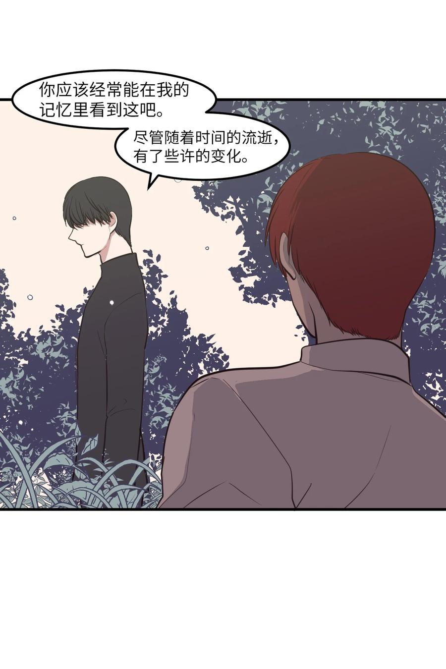 《某天成为魔王》111 交易 第39页