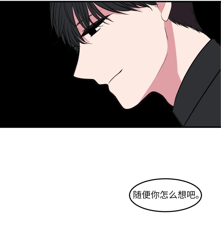 《某天成为魔王》111 交易 第3页
