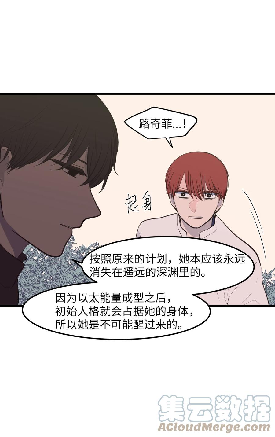 《某天成为魔王》111 交易 第40页