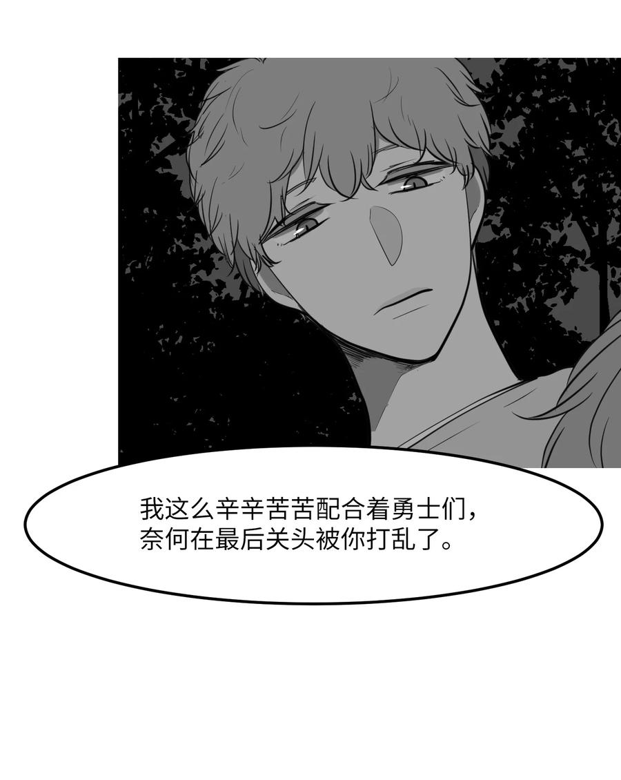 《某天成为魔王》111 交易 第42页