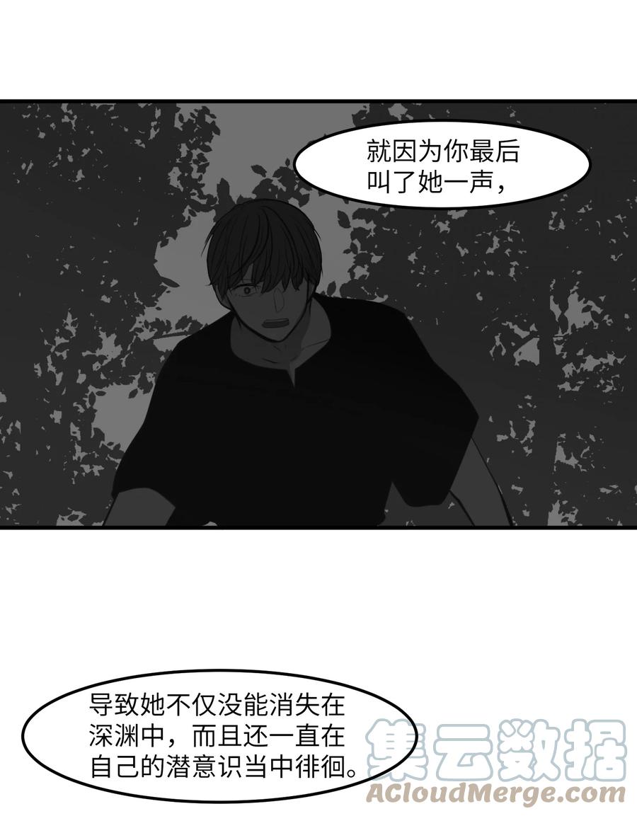 《某天成为魔王》111 交易 第43页