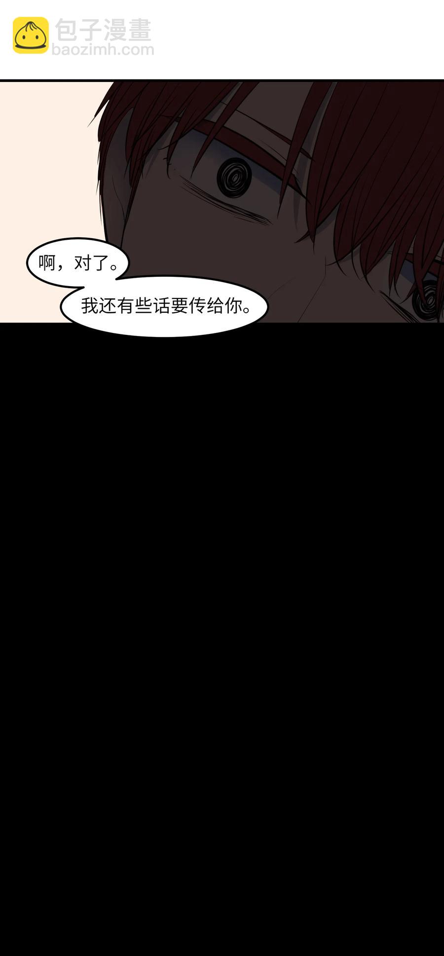《某天成为魔王》111 交易 第48页