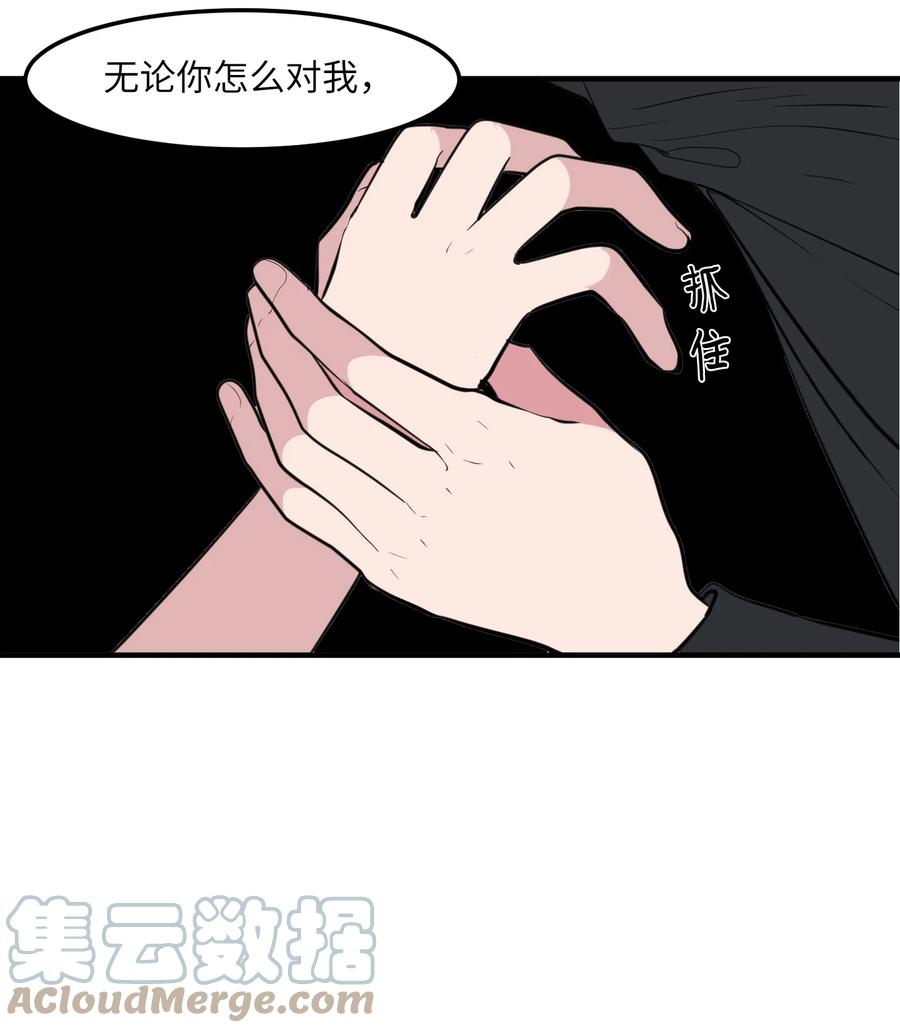 《某天成为魔王》111 交易 第4页