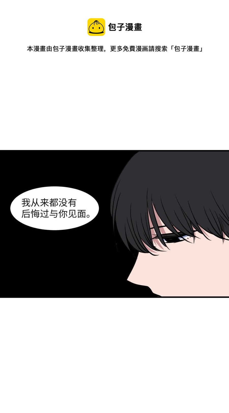 《某天成为魔王》111 交易 第50页