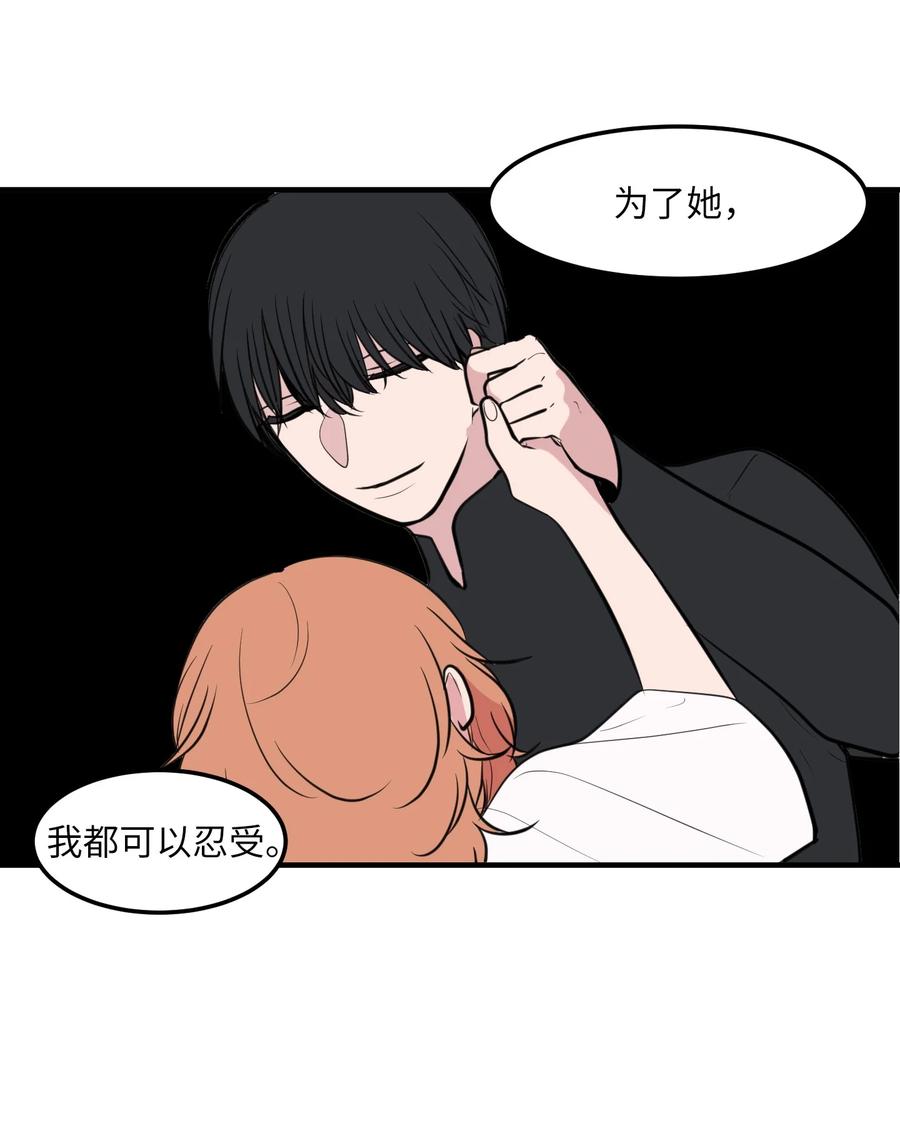 《某天成为魔王》111 交易 第5页