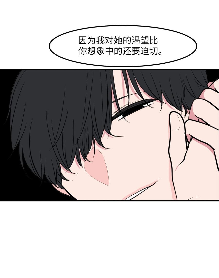 《某天成为魔王》111 交易 第6页