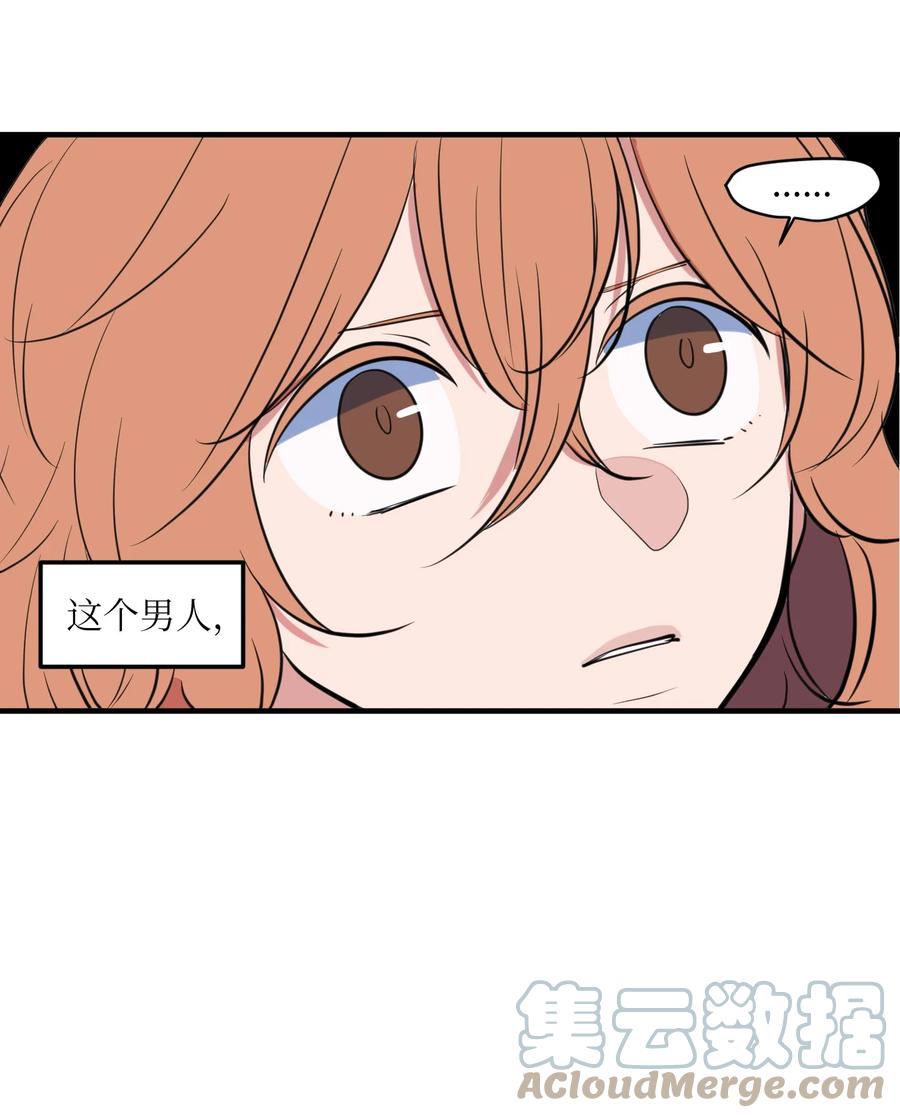 《某天成为魔王》111 交易 第7页