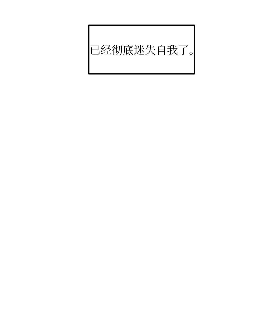 《某天成为魔王》111 交易 第8页