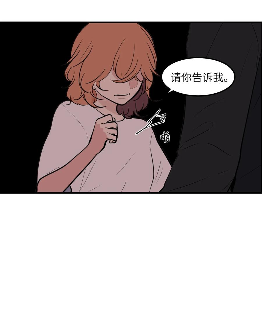 《某天成为魔王》111 交易 第9页