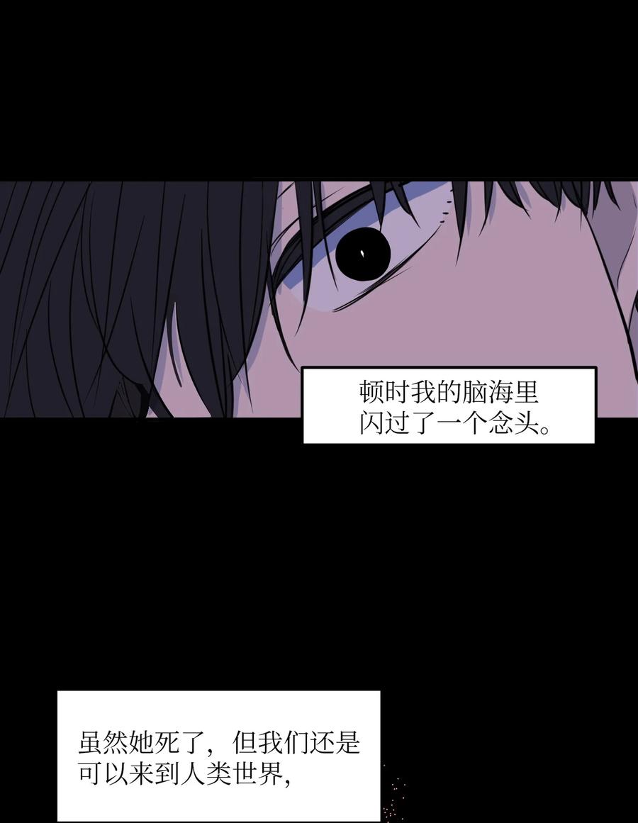 《某天成为魔王》108 复原夏依坦 第11页