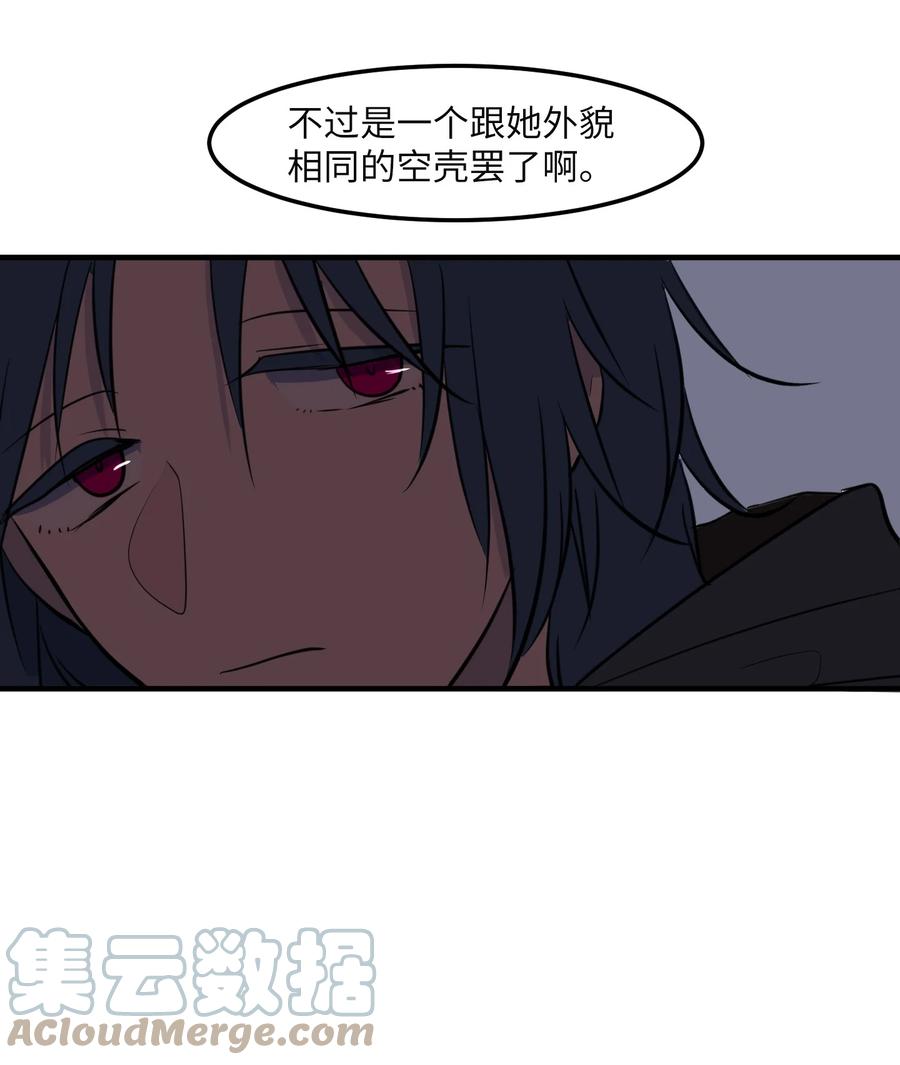 《某天成为魔王》108 复原夏依坦 第19页