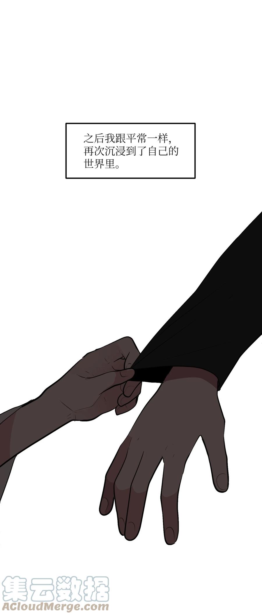 《某天成为魔王》108 复原夏依坦 第28页