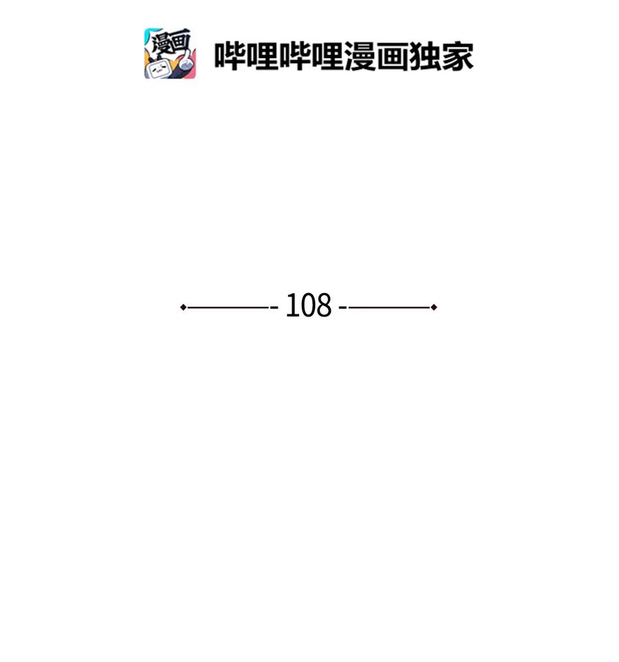 《某天成为魔王》108 复原夏依坦 第2页