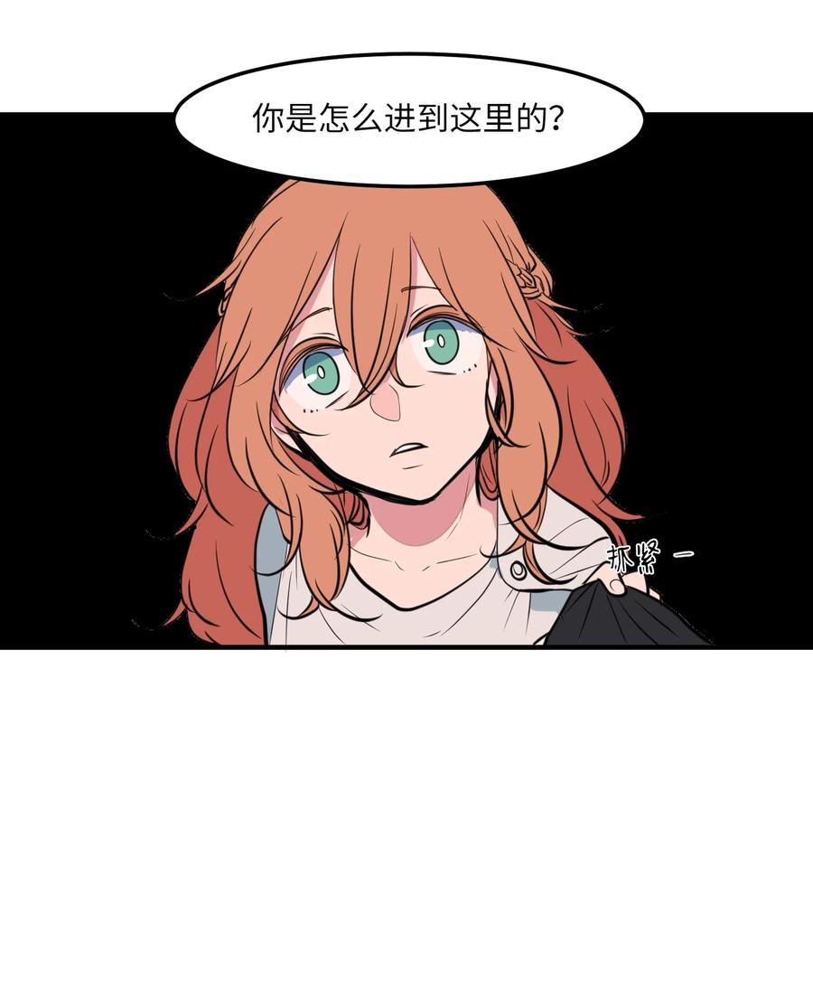 《某天成为魔王》108 复原夏依坦 第30页