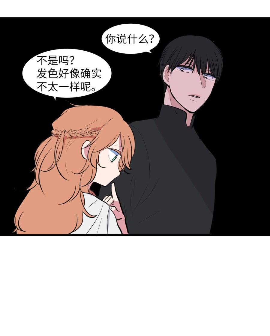 《某天成为魔王》108 复原夏依坦 第35页