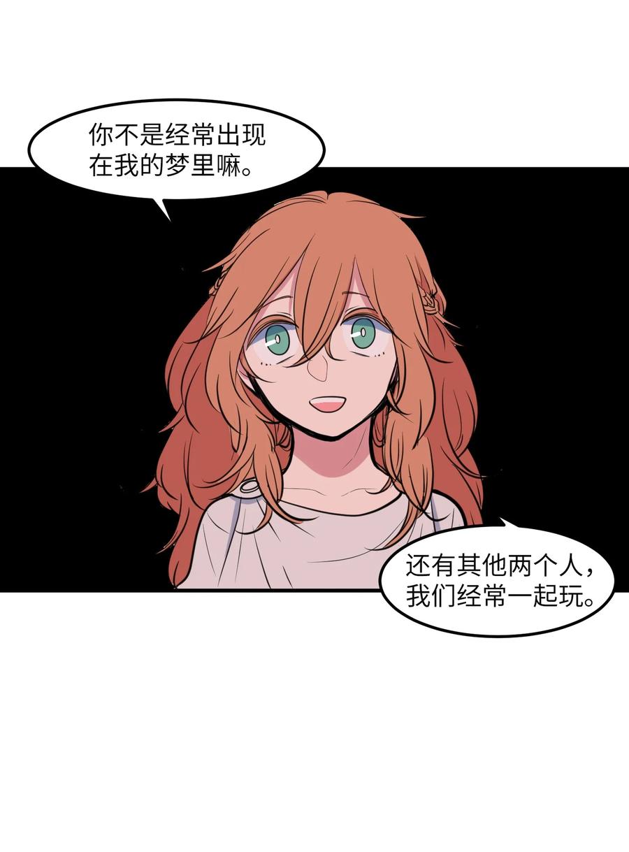 《某天成为魔王》108 复原夏依坦 第36页
