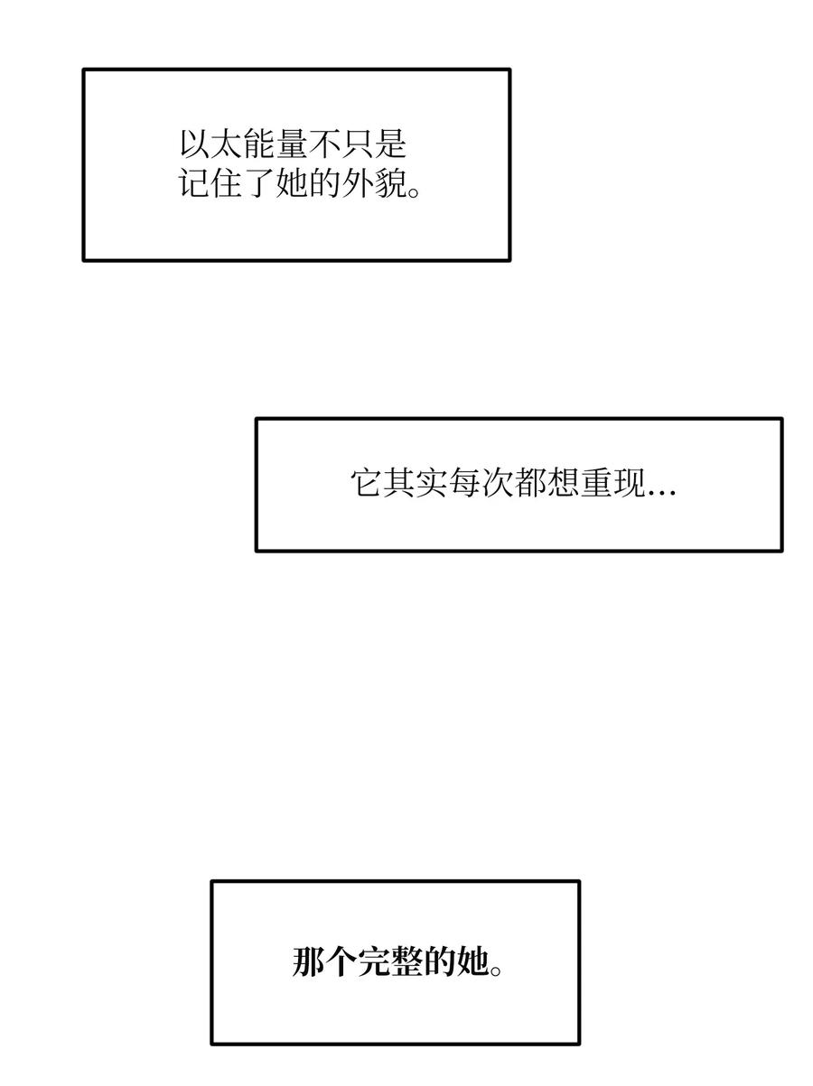 《某天成为魔王》108 复原夏依坦 第38页