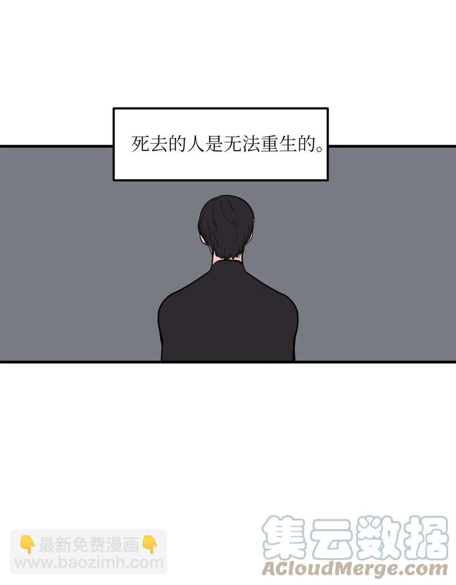 《某天成为魔王》108 复原夏依坦 第40页