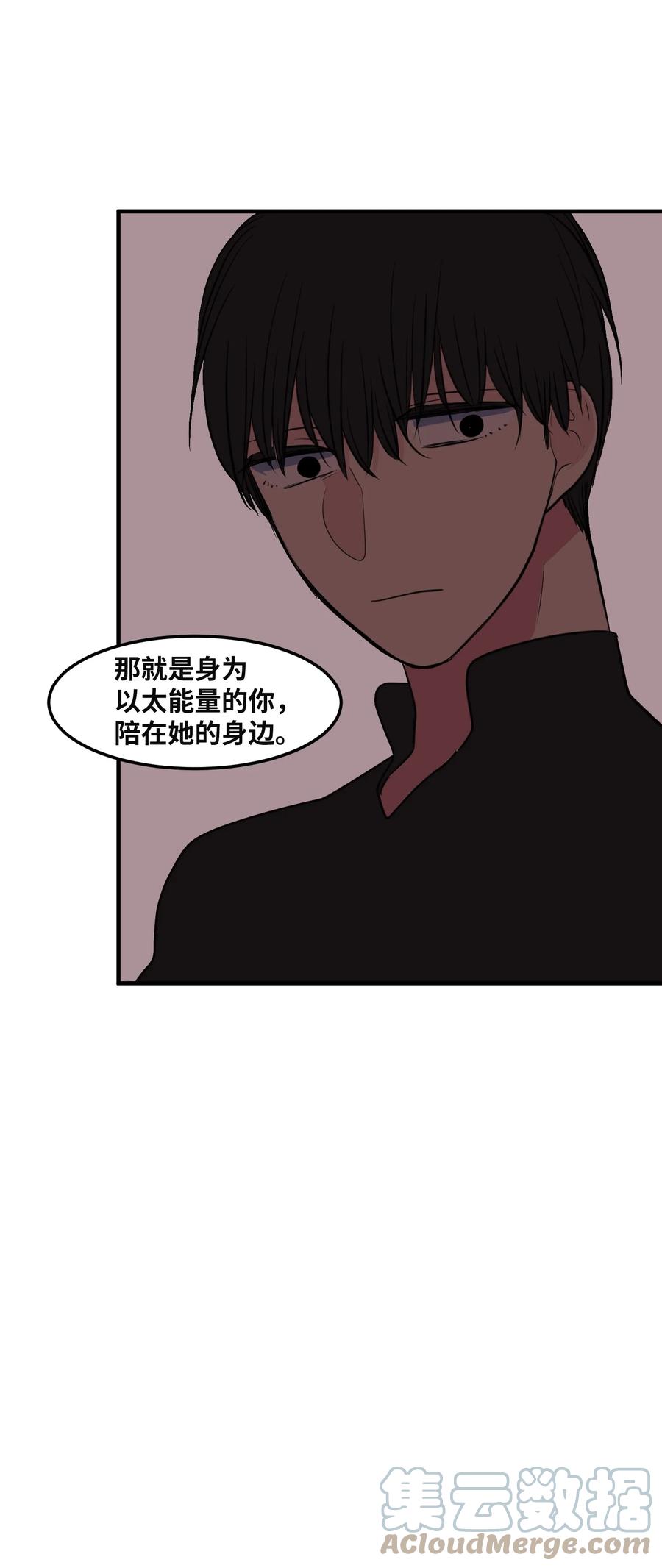 《某天成为魔王》108 复原夏依坦 第46页