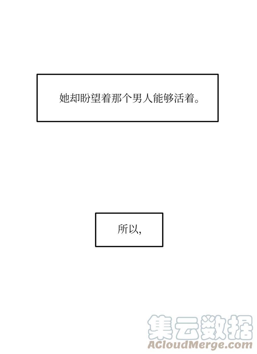 《某天成为魔王》108 复原夏依坦 第4页