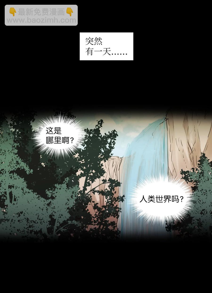 《某天成为魔王》108 复原夏依坦 第8页