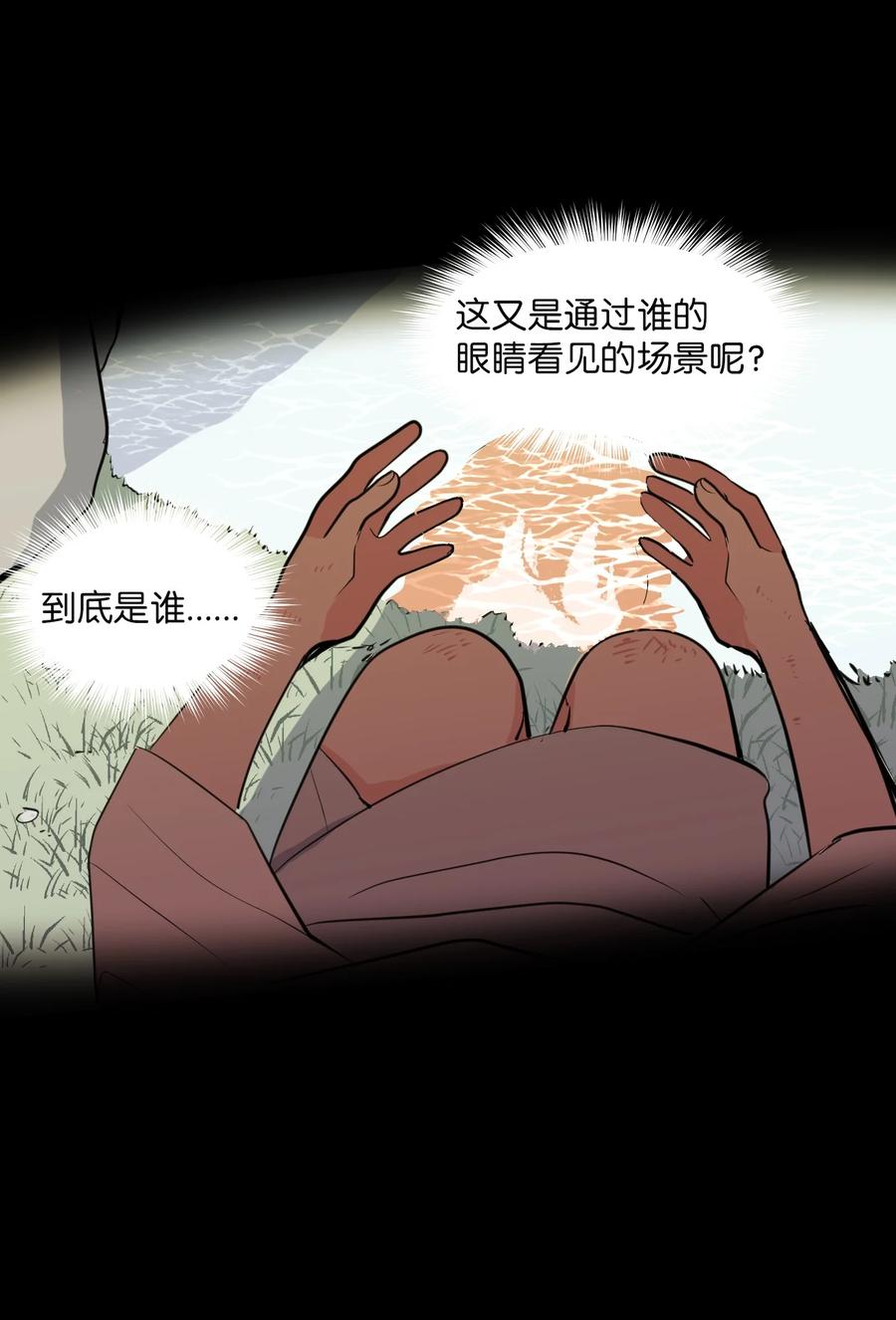 《某天成为魔王》108 复原夏依坦 第9页