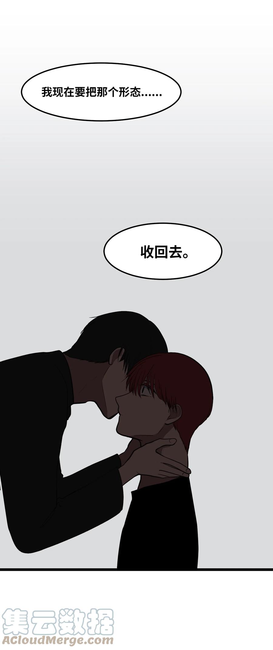 《某天成为魔王》110 失去的记忆 第10页