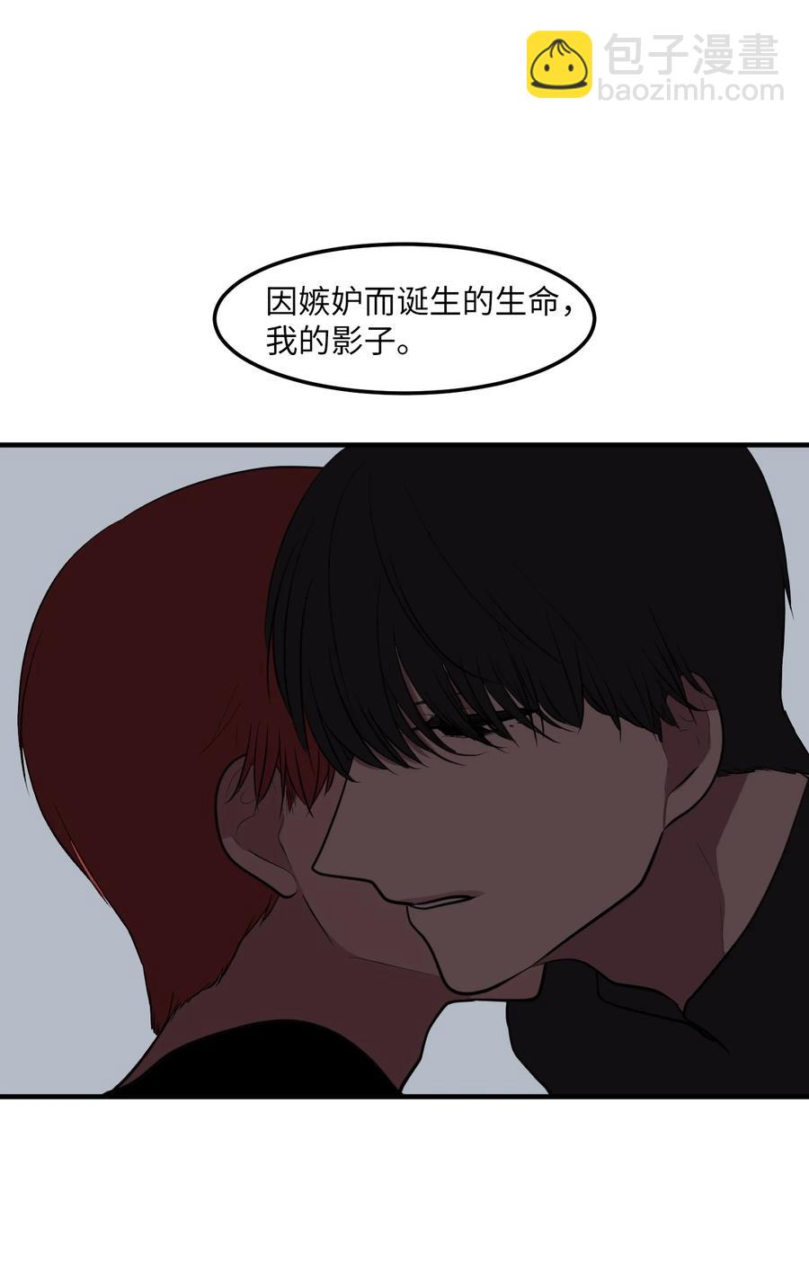 《某天成为魔王》110 失去的记忆 第11页