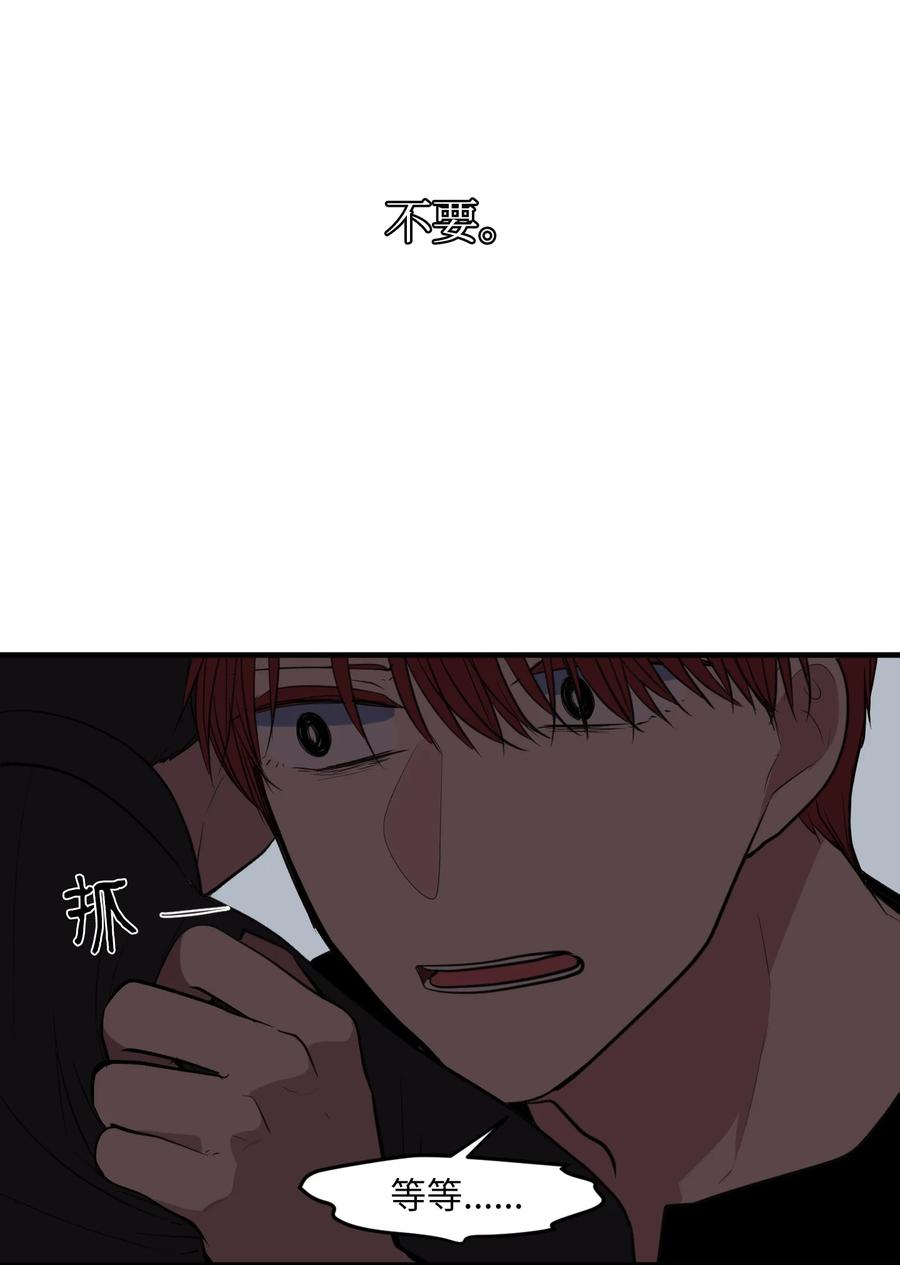 《某天成为魔王》110 失去的记忆 第12页