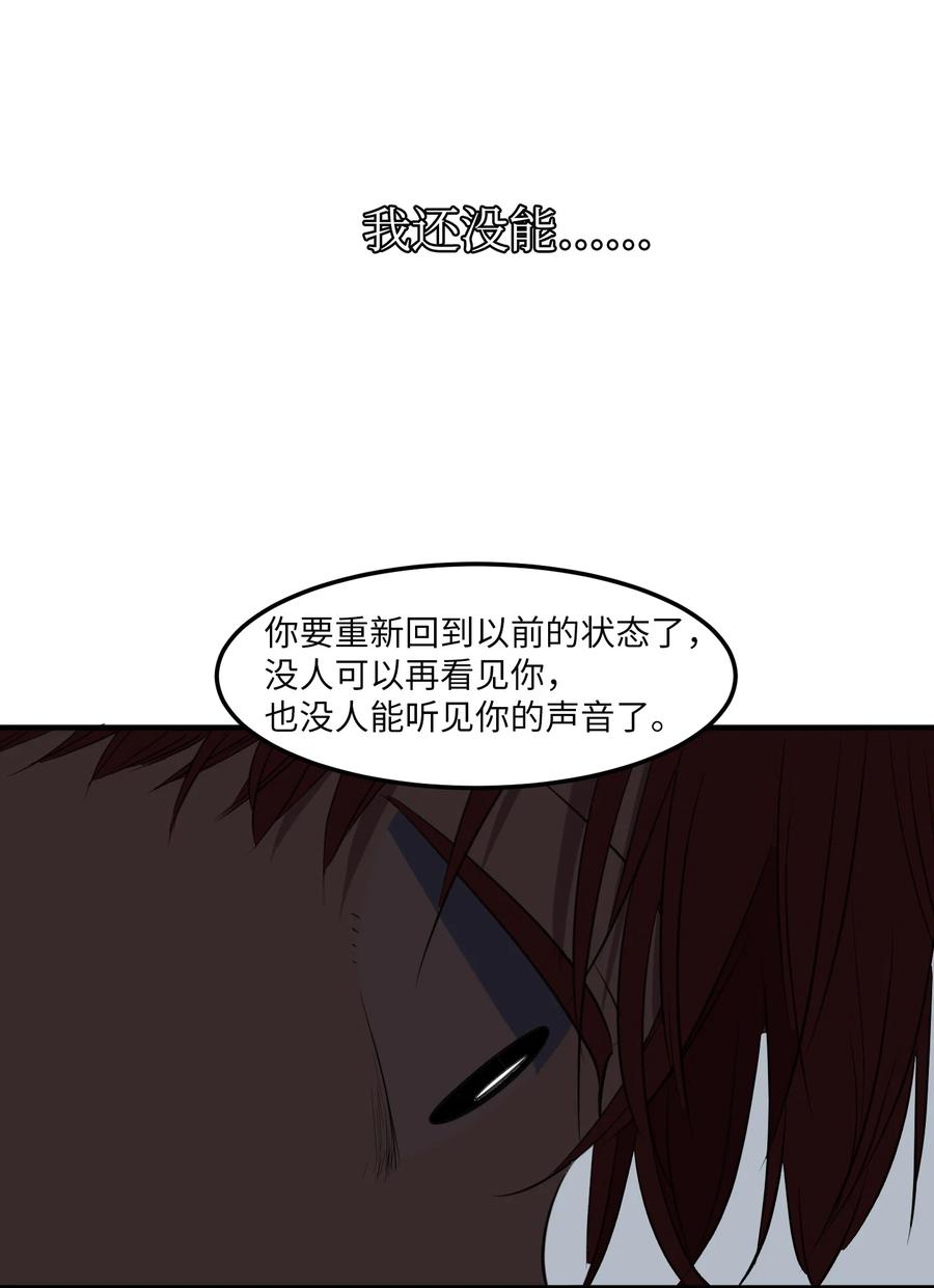 《某天成为魔王》110 失去的记忆 第14页