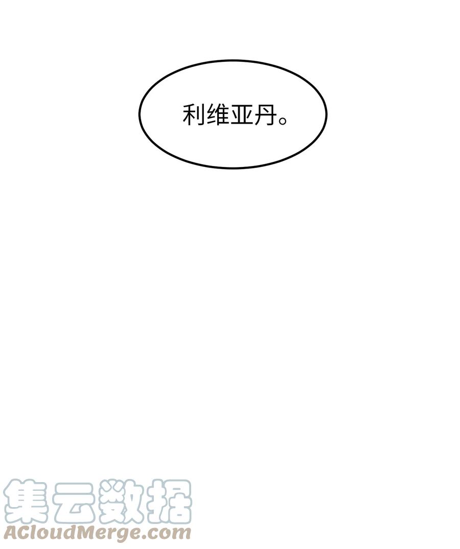 《某天成为魔王》110 失去的记忆 第16页