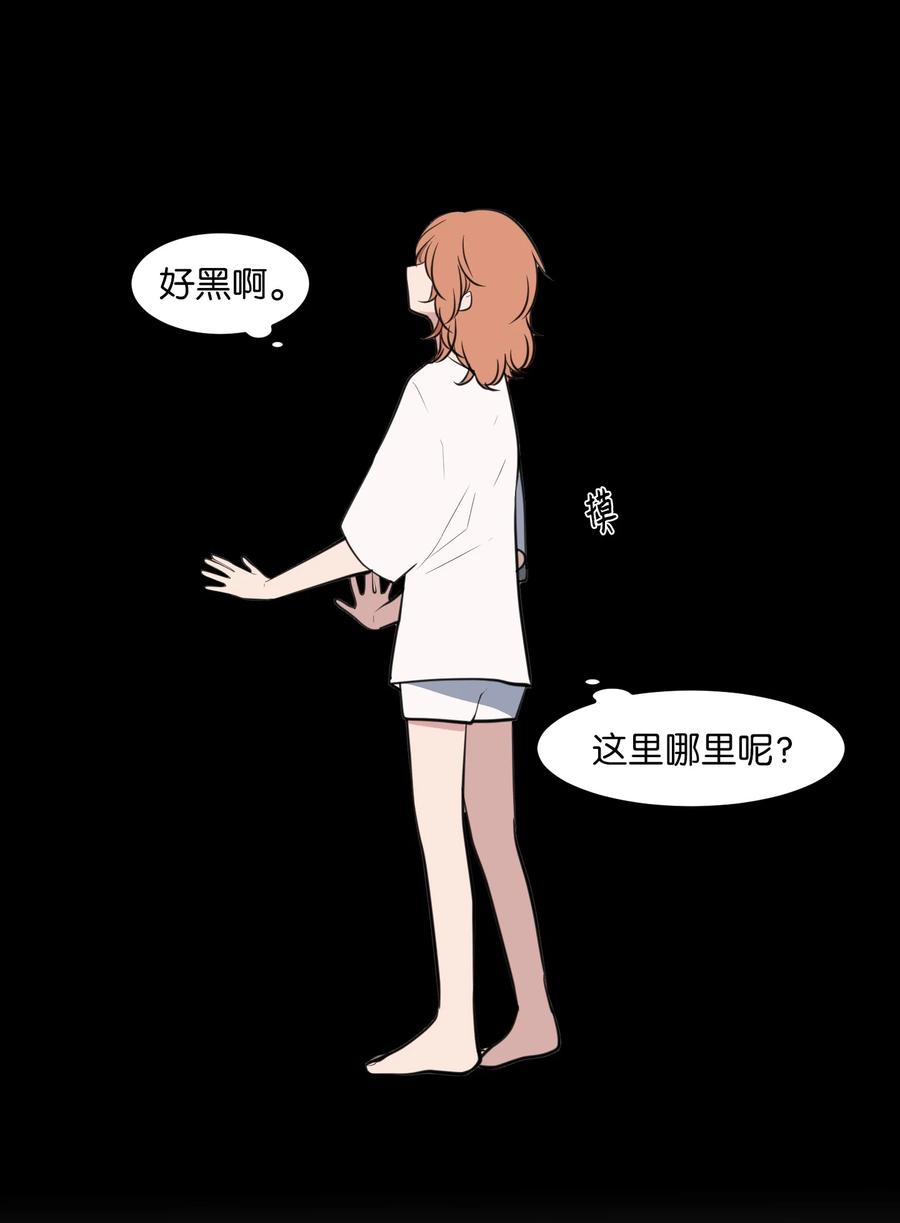《某天成为魔王》110 失去的记忆 第24页