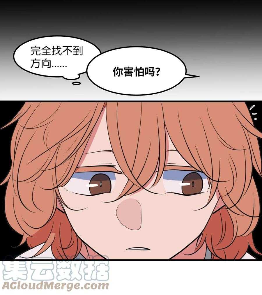 《某天成为魔王》110 失去的记忆 第25页
