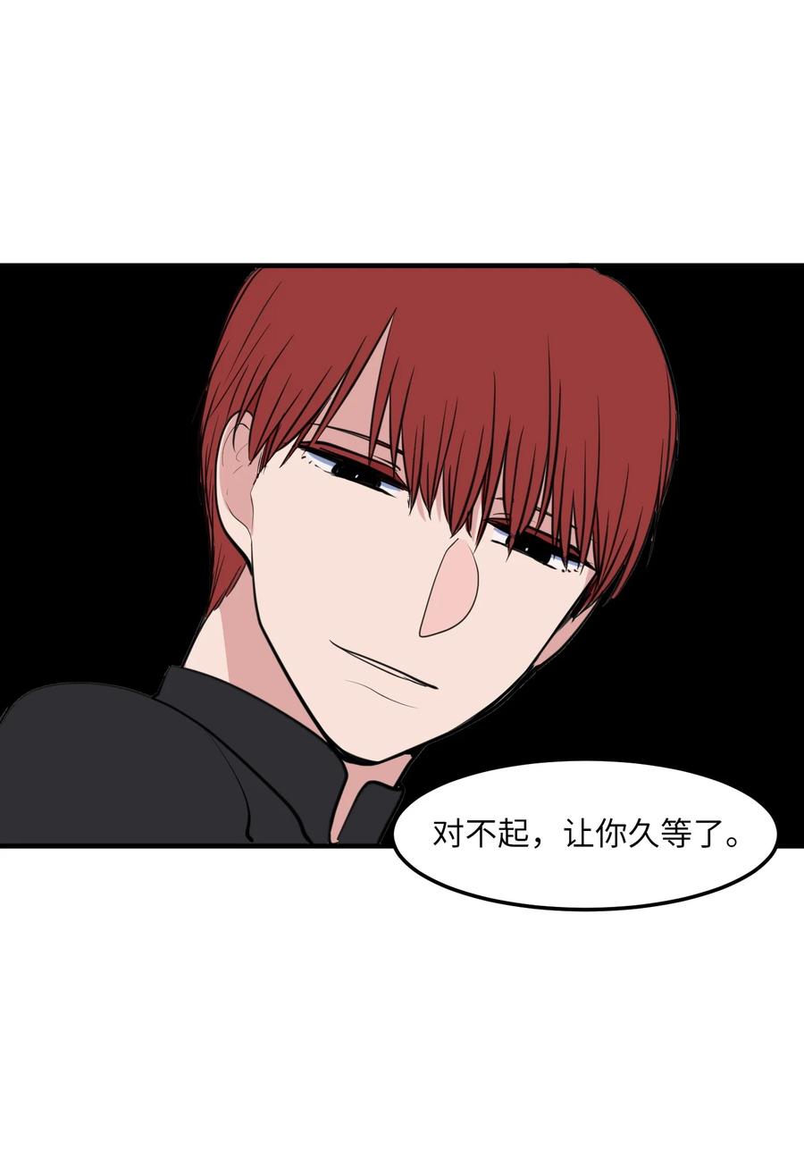 《某天成为魔王》110 失去的记忆 第27页