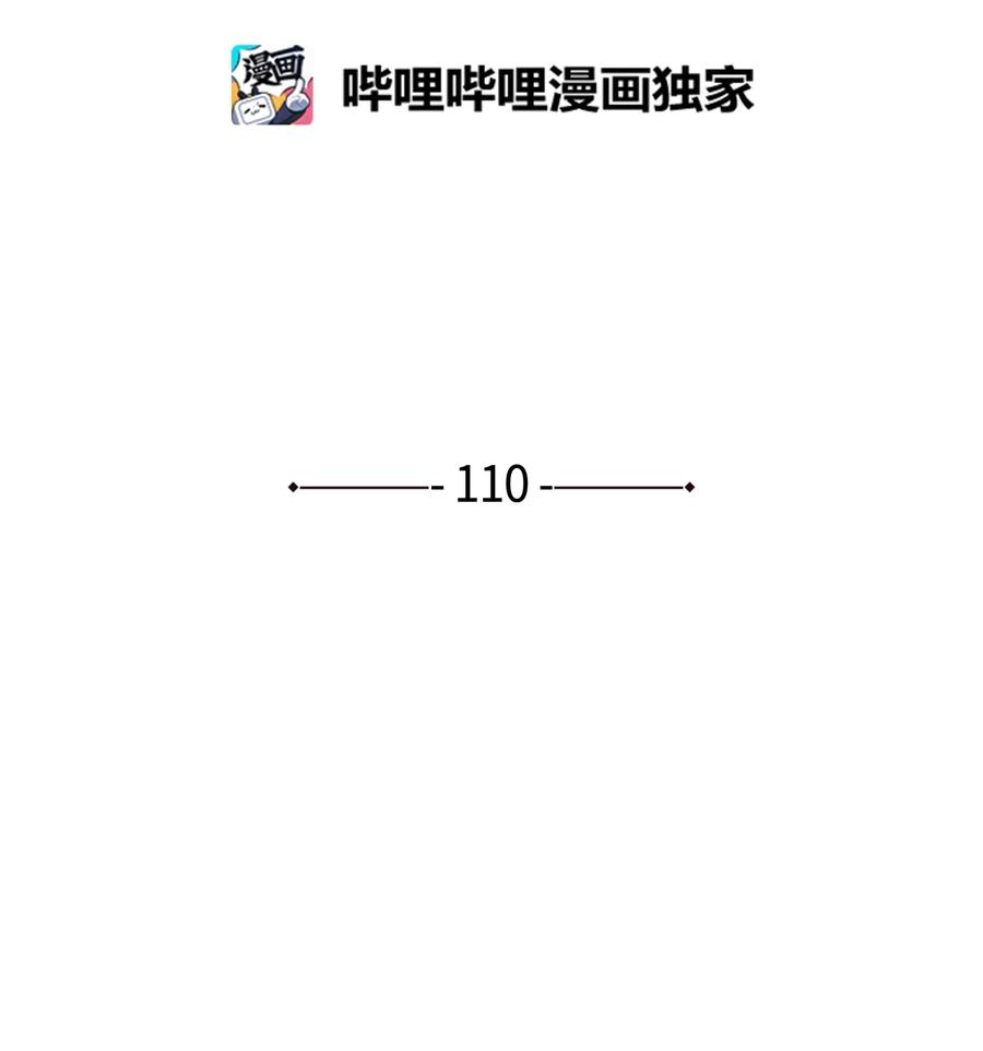 《某天成为魔王》110 失去的记忆 第2页